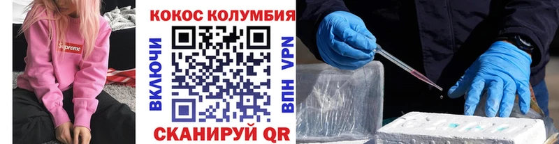COCAIN Эквадор  Сосногорск 