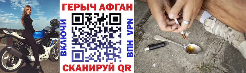 продажа наркотиков  Сосногорск  Героин афганец 